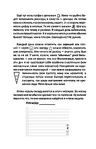Хулендарь 2.0 Капитальные перемены